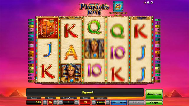 Pharaoh's Ring 6
