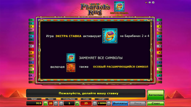 Pharaoh's Ring 2