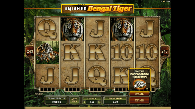 Untamed Bengal Tiger 7